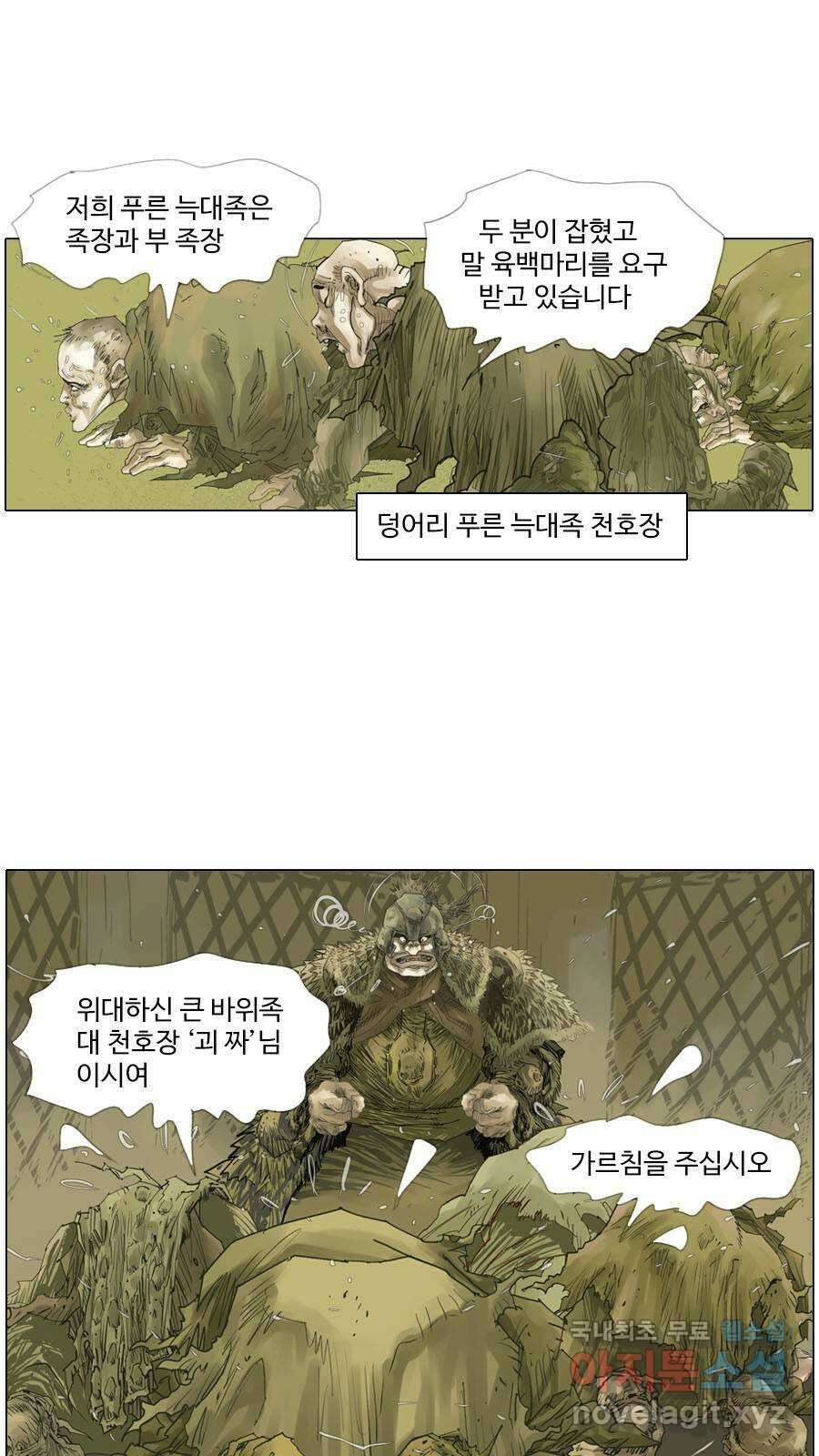 몽홀 시즌2 제 43화 저마다의 전쟁 - 3 6
