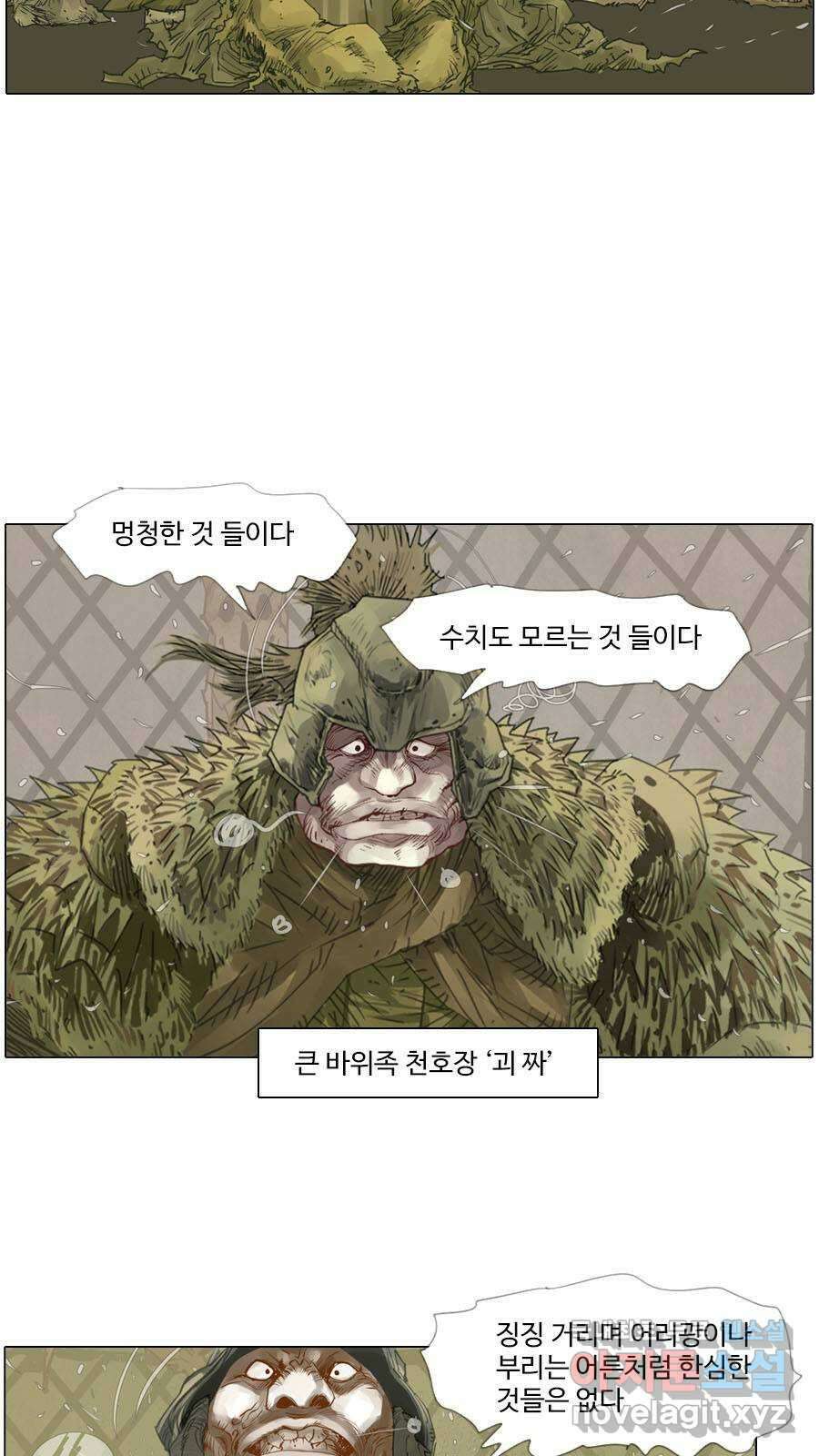 몽홀 시즌2 제 43화 저마다의 전쟁 - 3 7