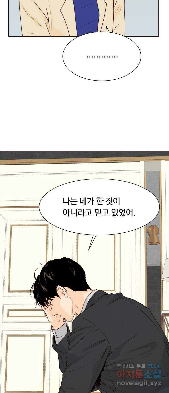 오!너의 리스크 52화 13