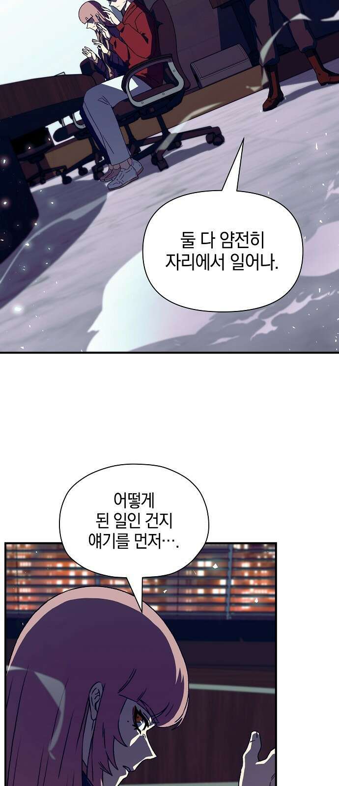 비밀친구(네이버) 50화 3