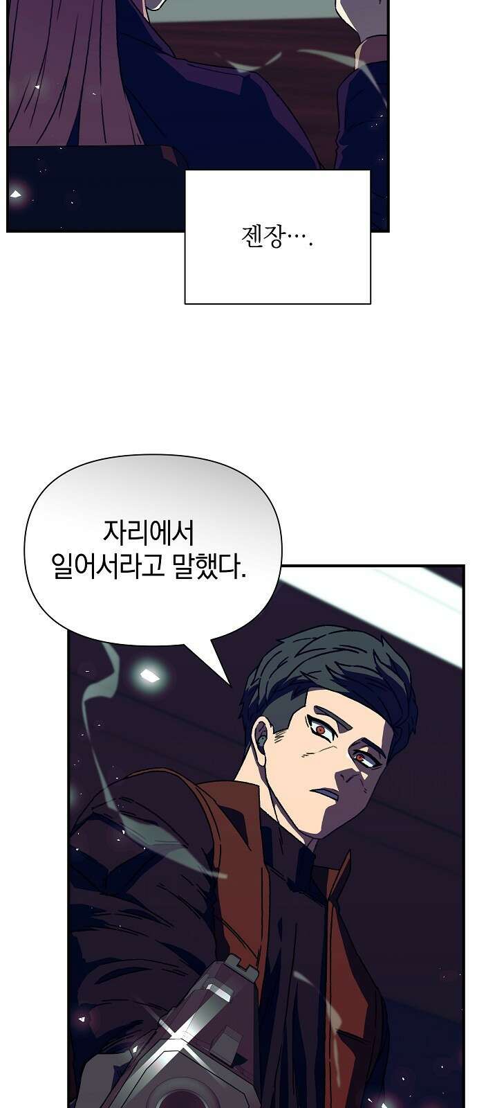 비밀친구(네이버) 50화 4