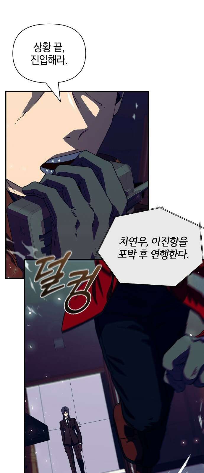 비밀친구(네이버) 50화 7