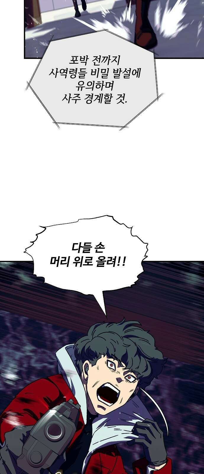 비밀친구(네이버) 50화 8