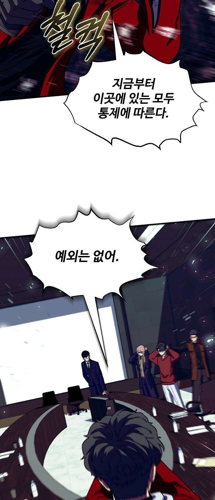 비밀친구(네이버) 50화 9