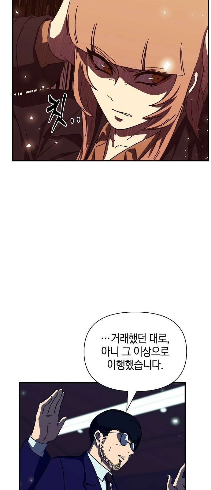비밀친구(네이버) 50화 11