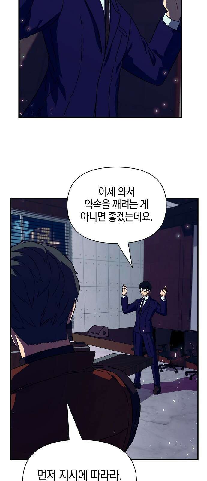 비밀친구(네이버) 50화 12
