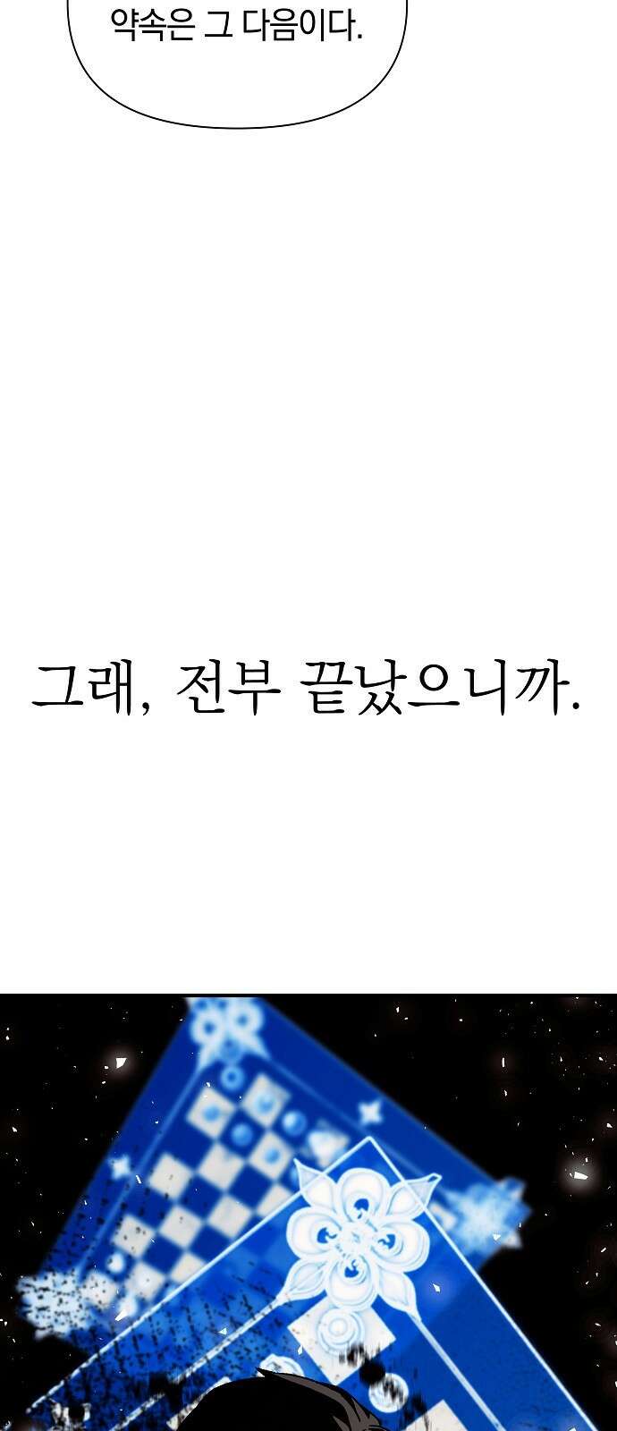 비밀친구(네이버) 50화 13