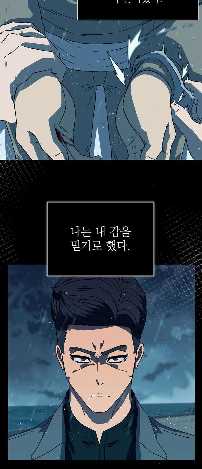 비밀친구(네이버) 50화 21