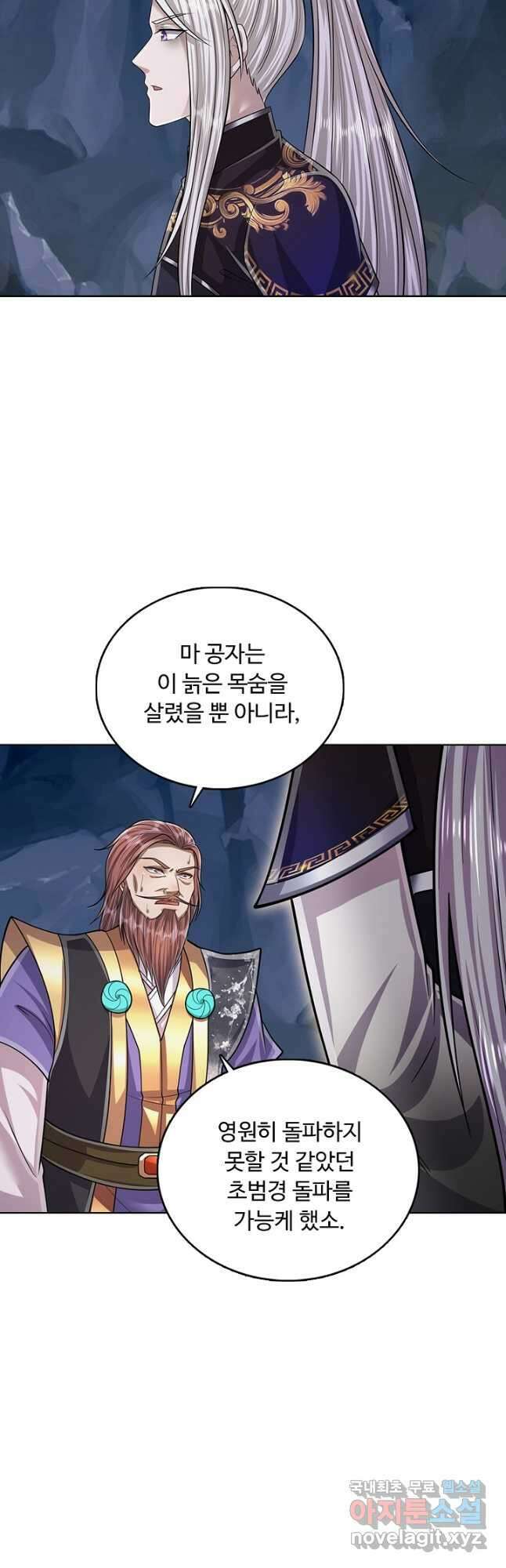 100만 년 만에 귀환하다 143화 5