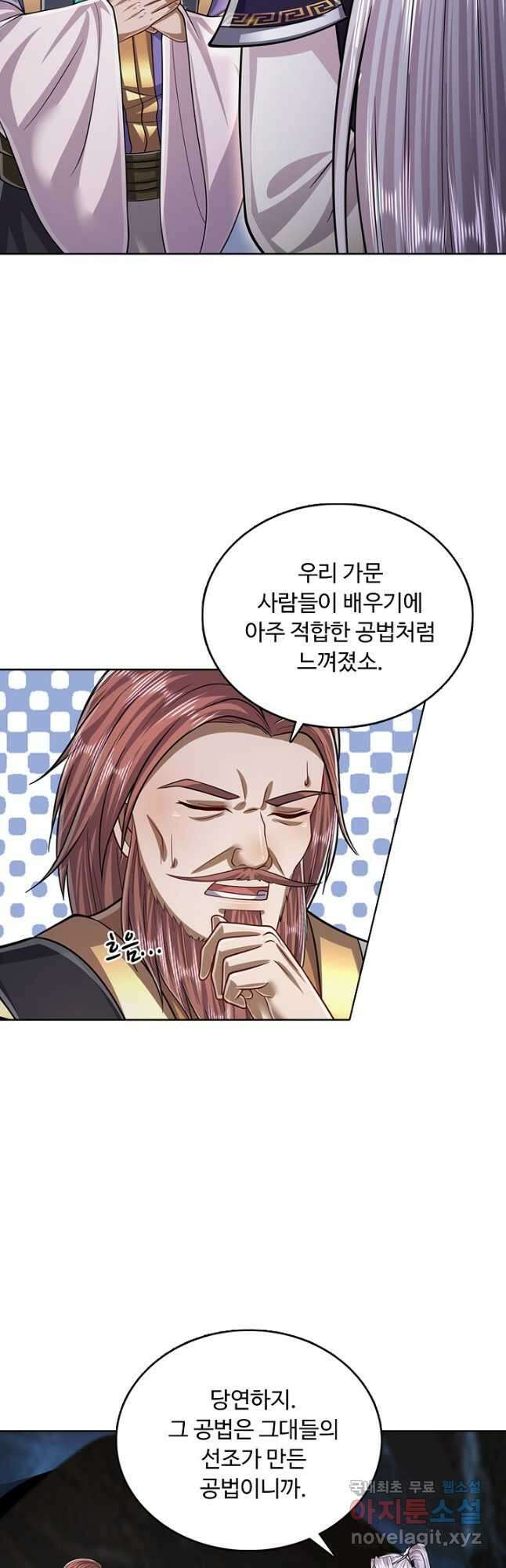 100만 년 만에 귀환하다 143화 7