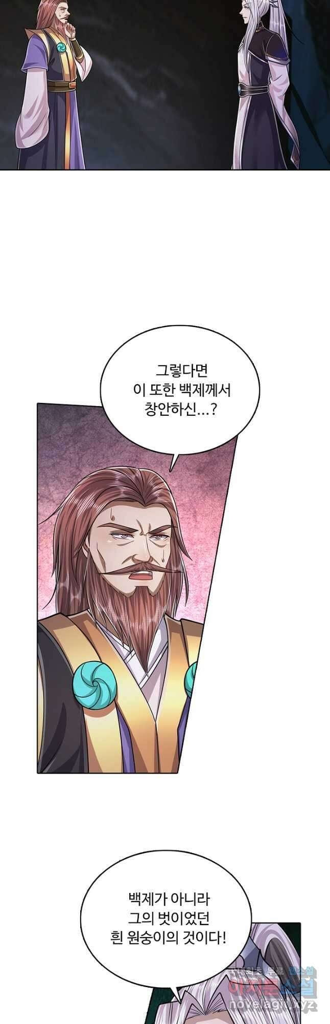 100만 년 만에 귀환하다 143화 8