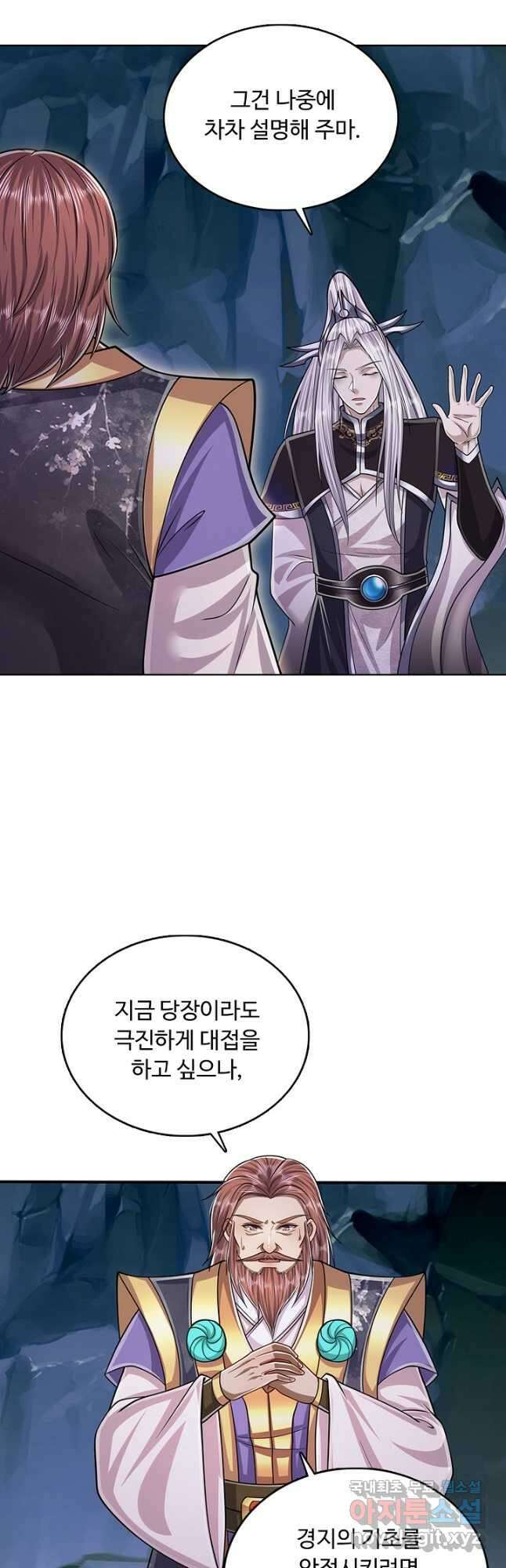 100만 년 만에 귀환하다 143화 10