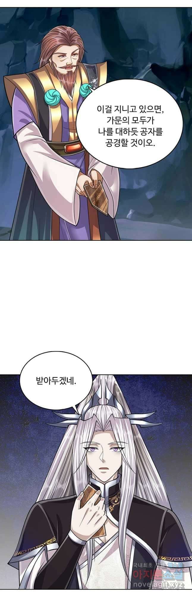 100만 년 만에 귀환하다 143화 12