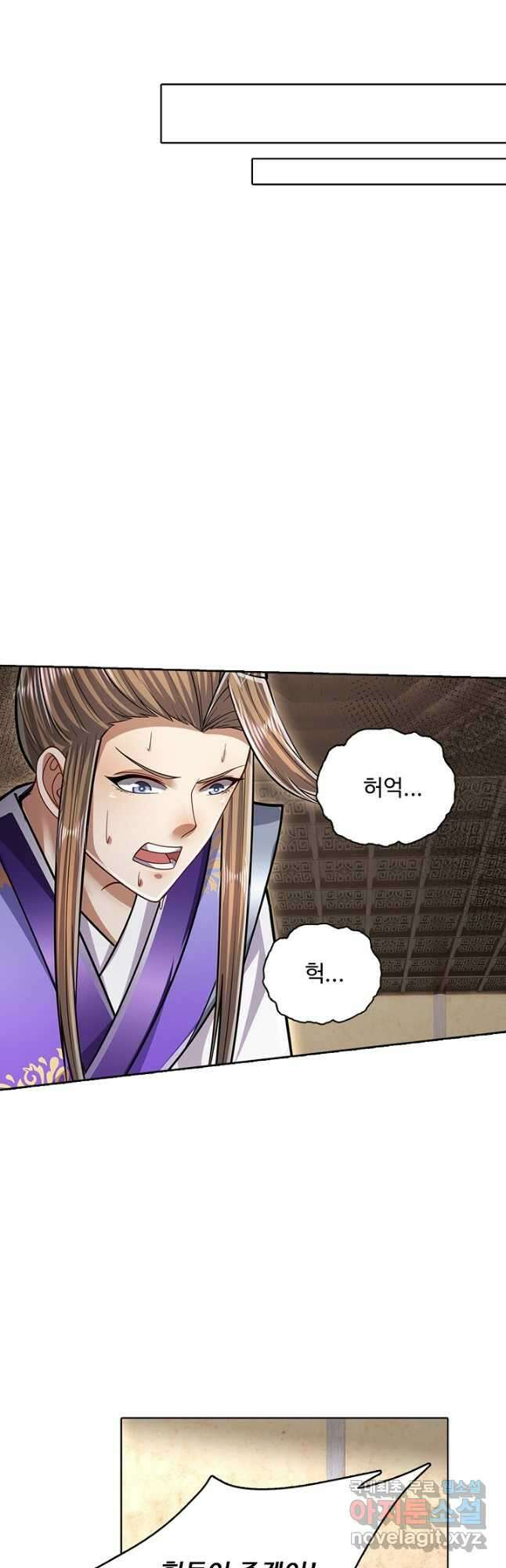 100만 년 만에 귀환하다 143화 13