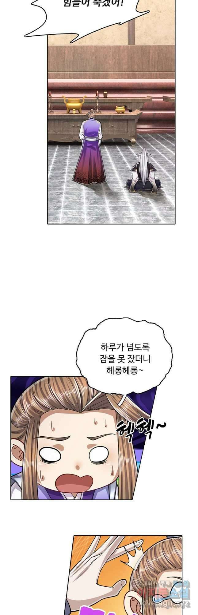 100만 년 만에 귀환하다 143화 14