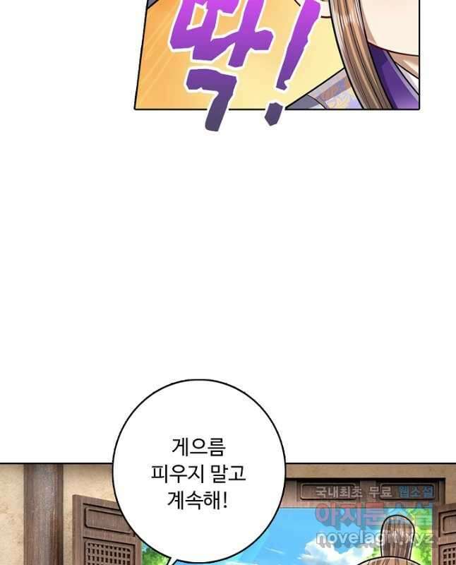 100만 년 만에 귀환하다 143화 15