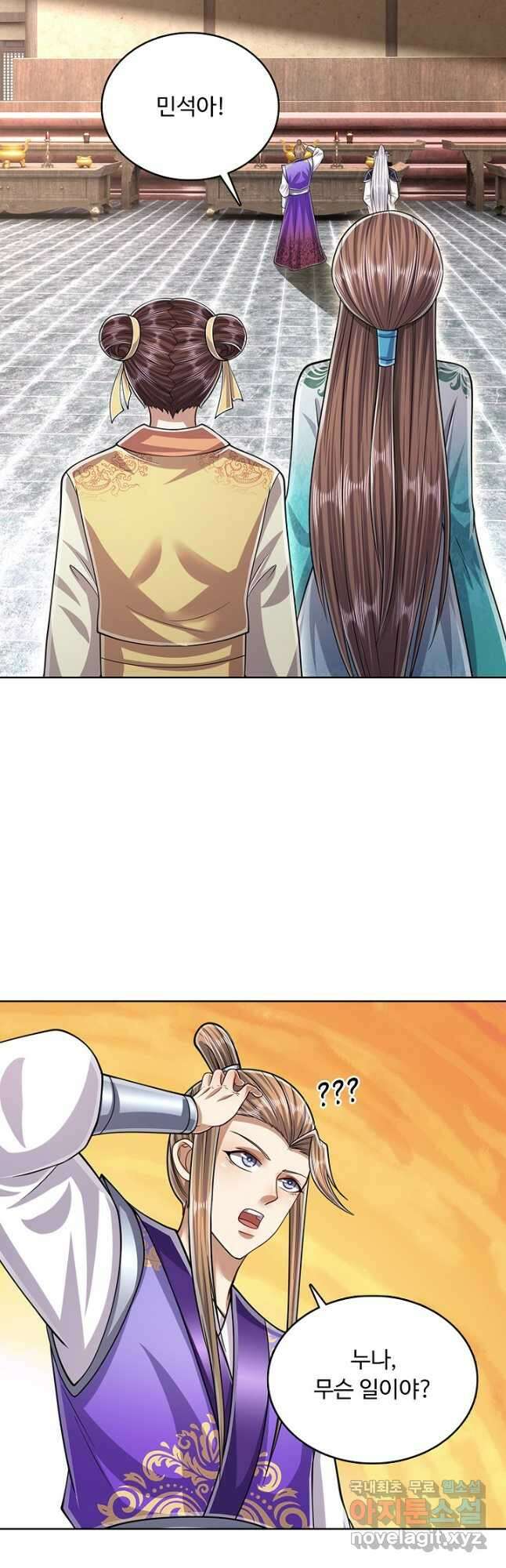 100만 년 만에 귀환하다 143화 17