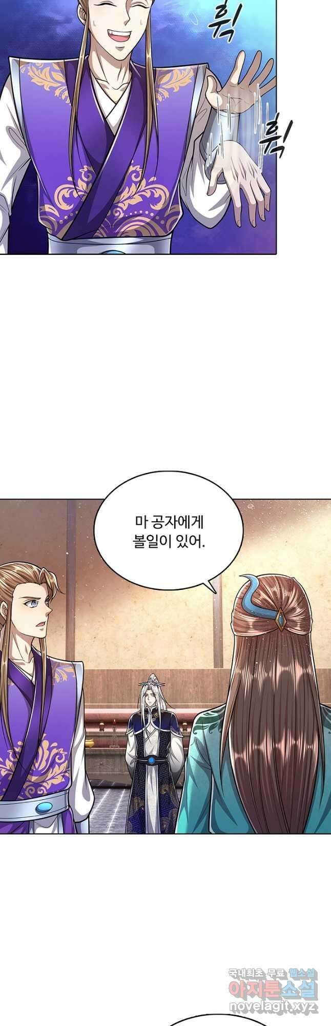 100만 년 만에 귀환하다 143화 20