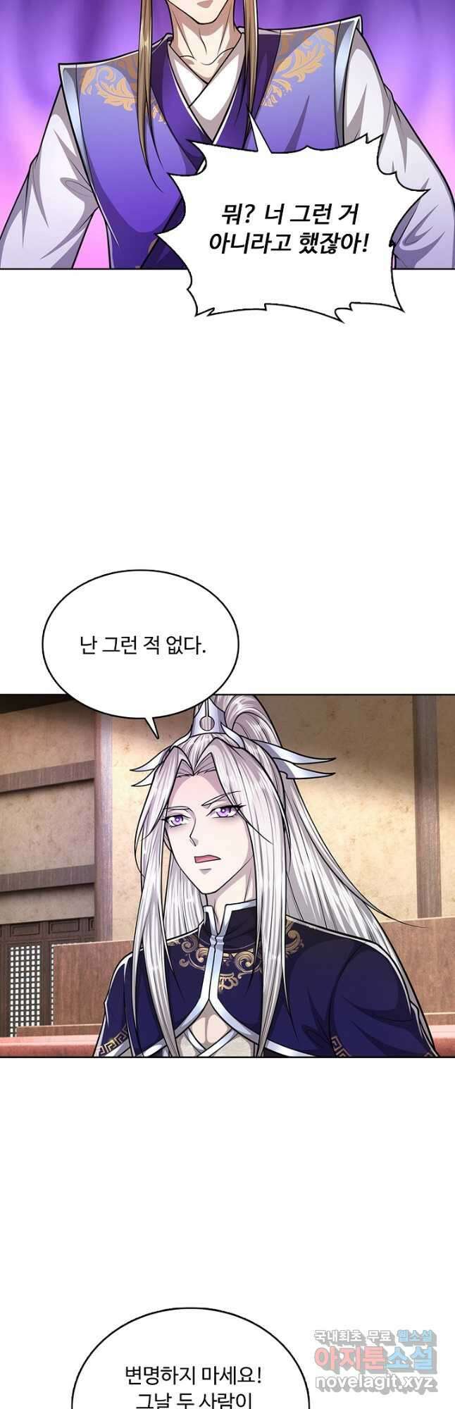 100만 년 만에 귀환하다 143화 24