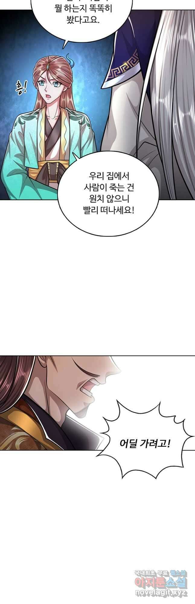 100만 년 만에 귀환하다 143화 25