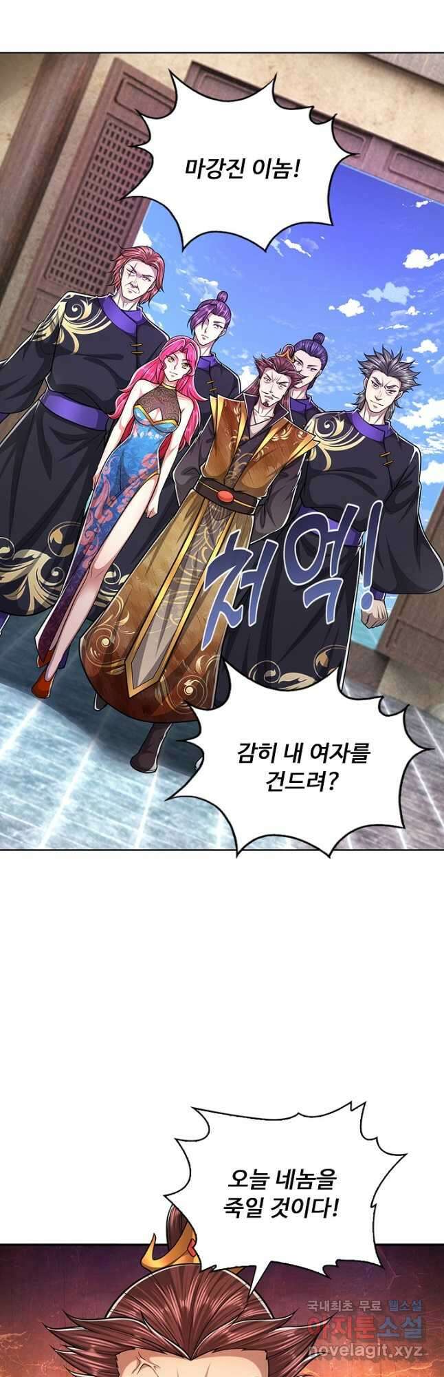 100만 년 만에 귀환하다 143화 26