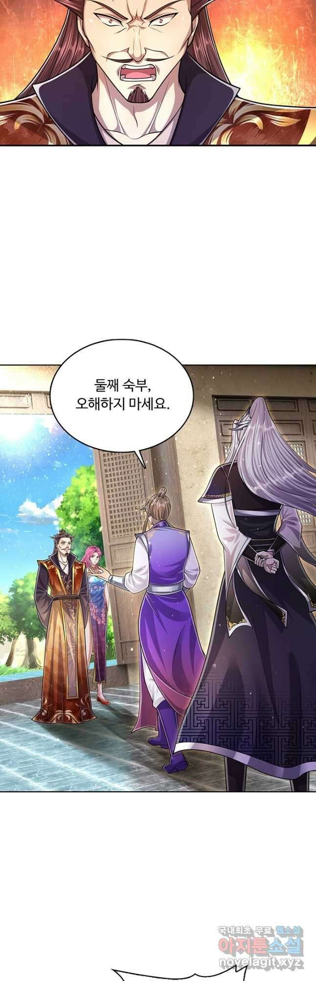 100만 년 만에 귀환하다 143화 27