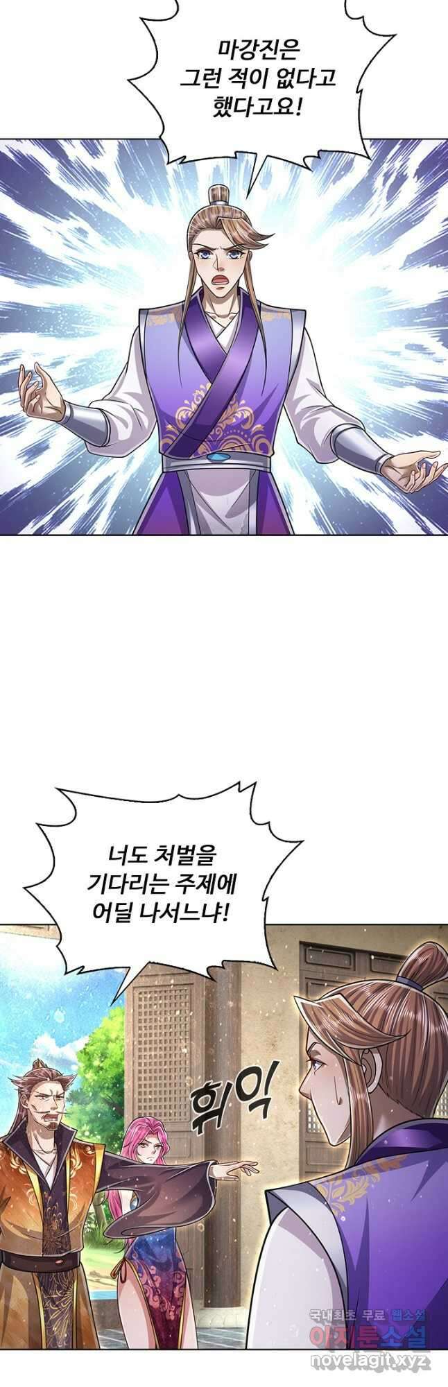 100만 년 만에 귀환하다 143화 28