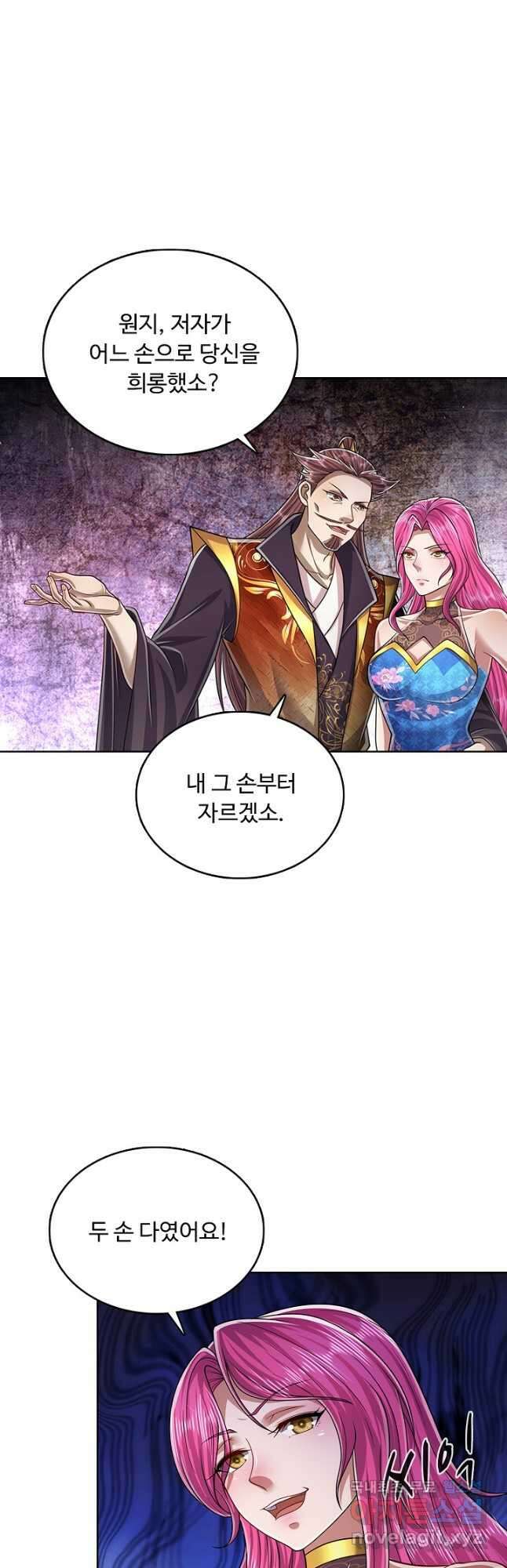 100만 년 만에 귀환하다 143화 29