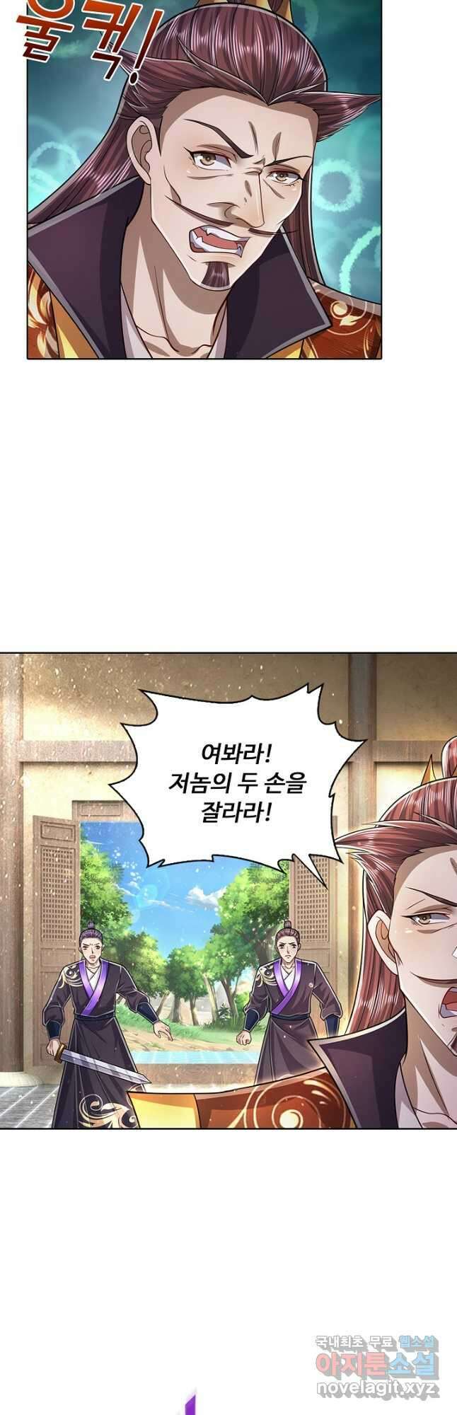 100만 년 만에 귀환하다 143화 31