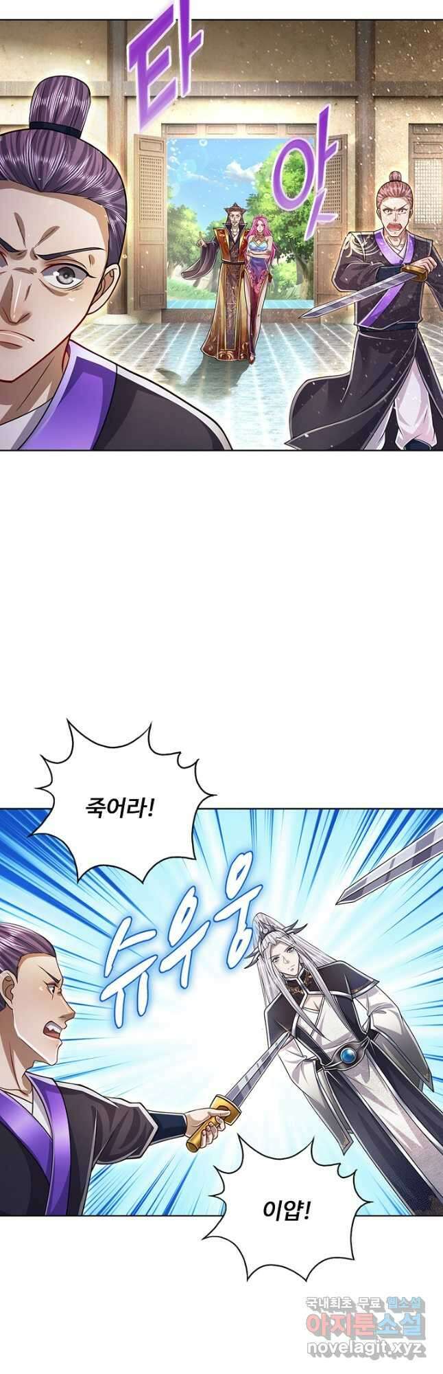 100만 년 만에 귀환하다 143화 32