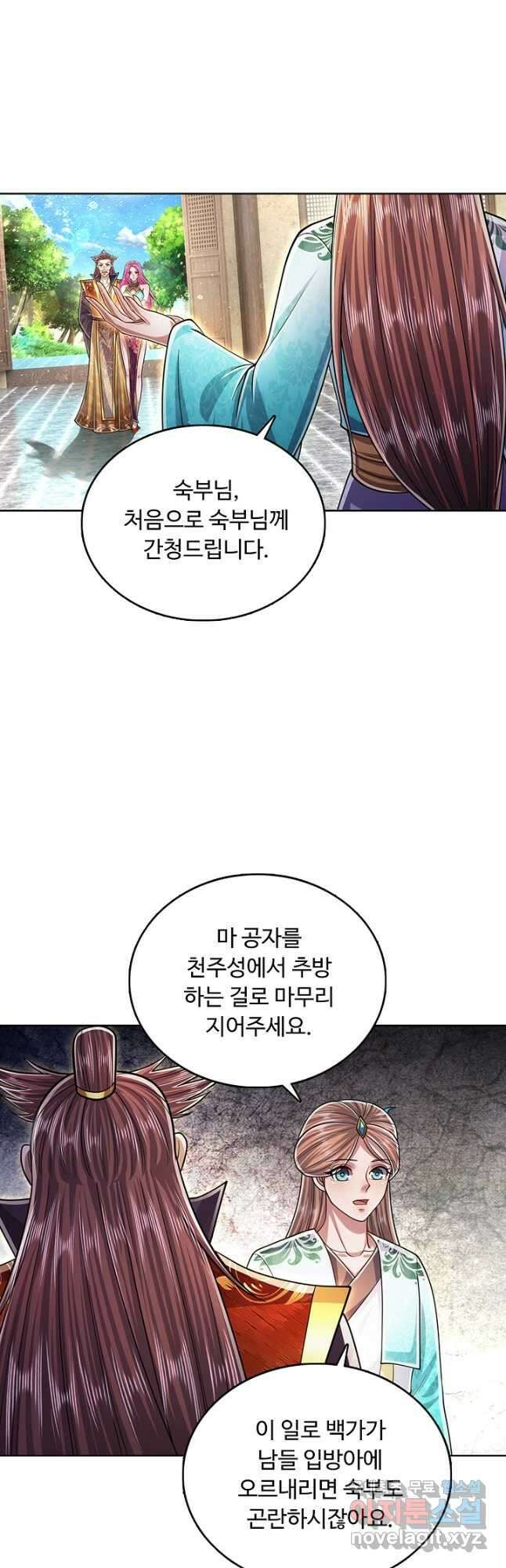 100만 년 만에 귀환하다 143화 34