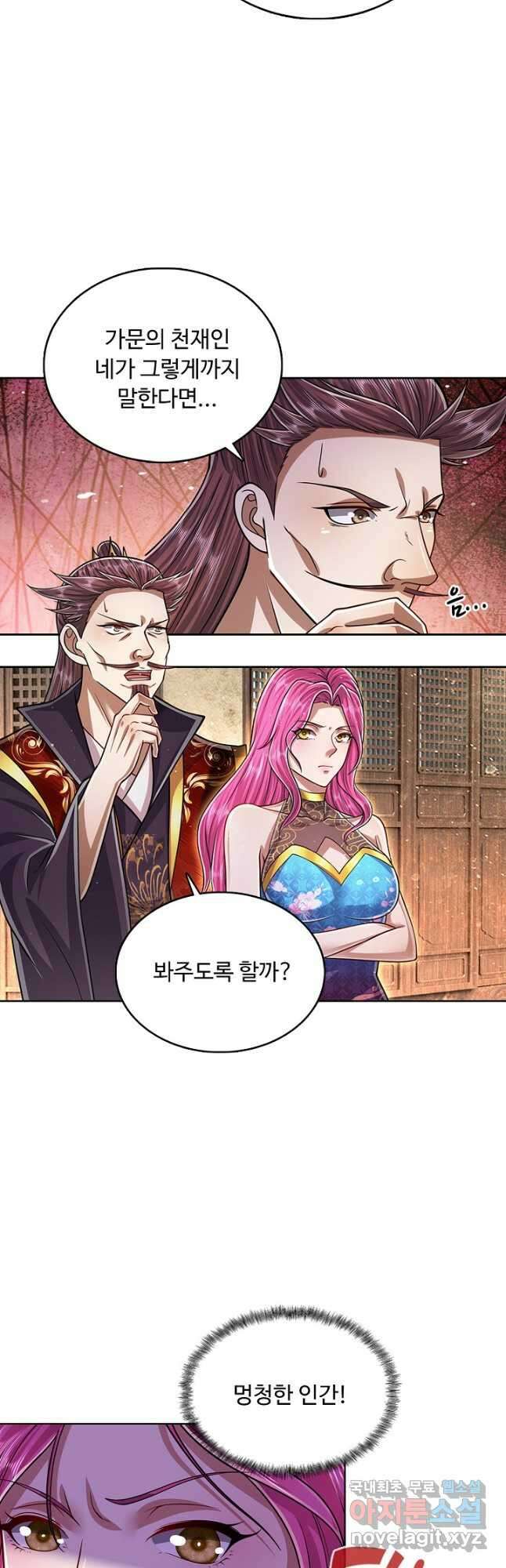 100만 년 만에 귀환하다 143화 35