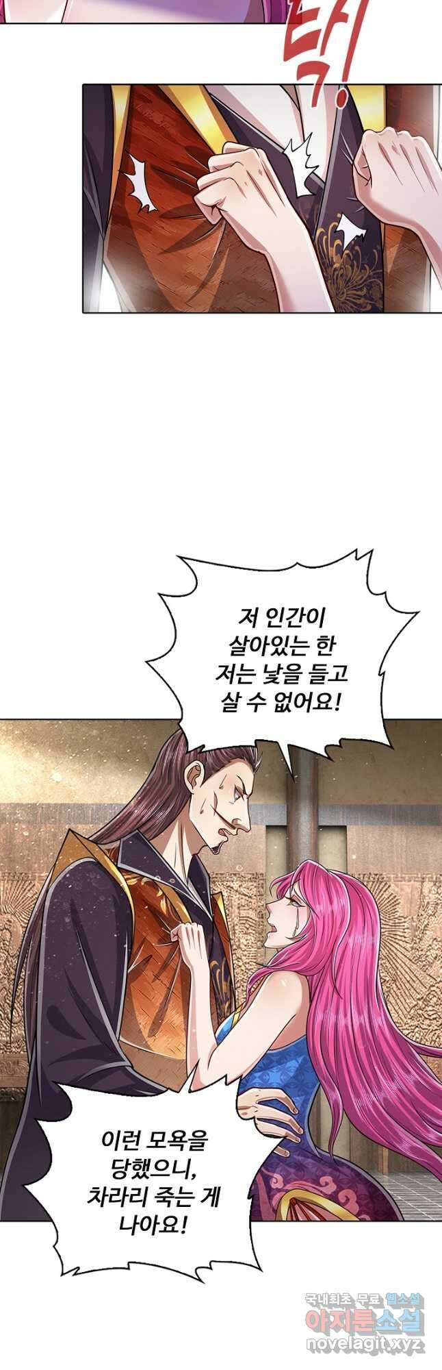 100만 년 만에 귀환하다 143화 36