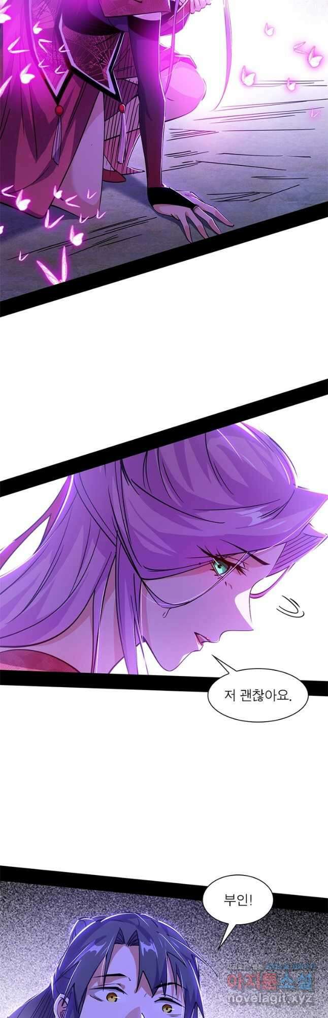 차원이동 레벨업 303화 7