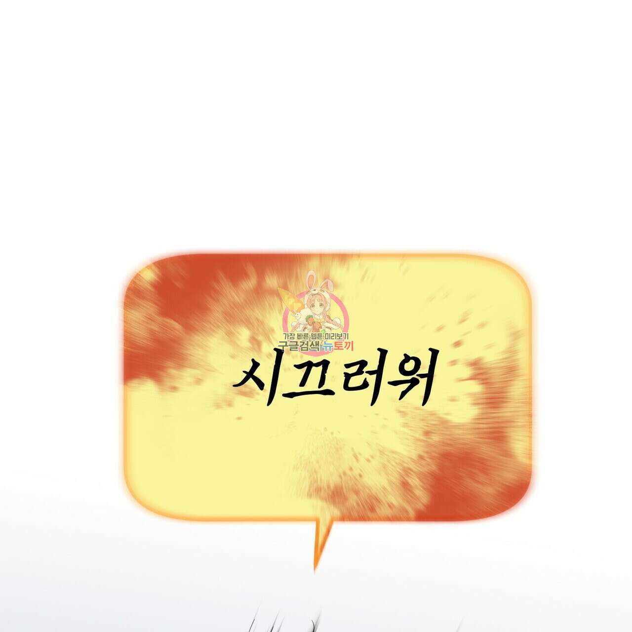 죽은 애인에게서 메일이 온다 23화 1