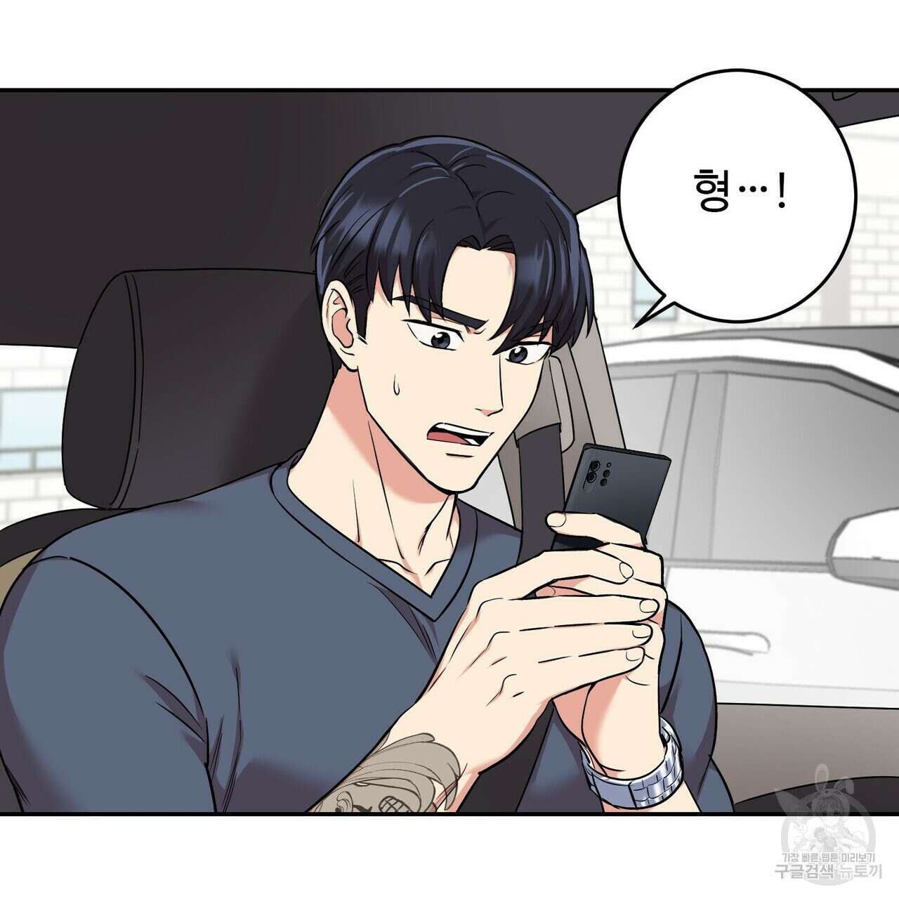 죽은 애인에게서 메일이 온다 23화 5