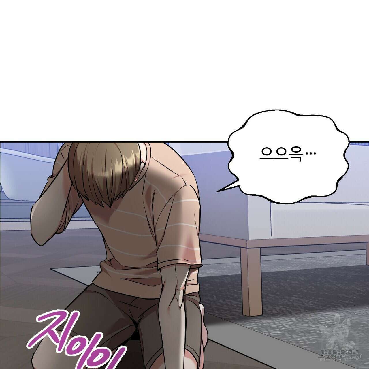 죽은 애인에게서 메일이 온다 23화 6