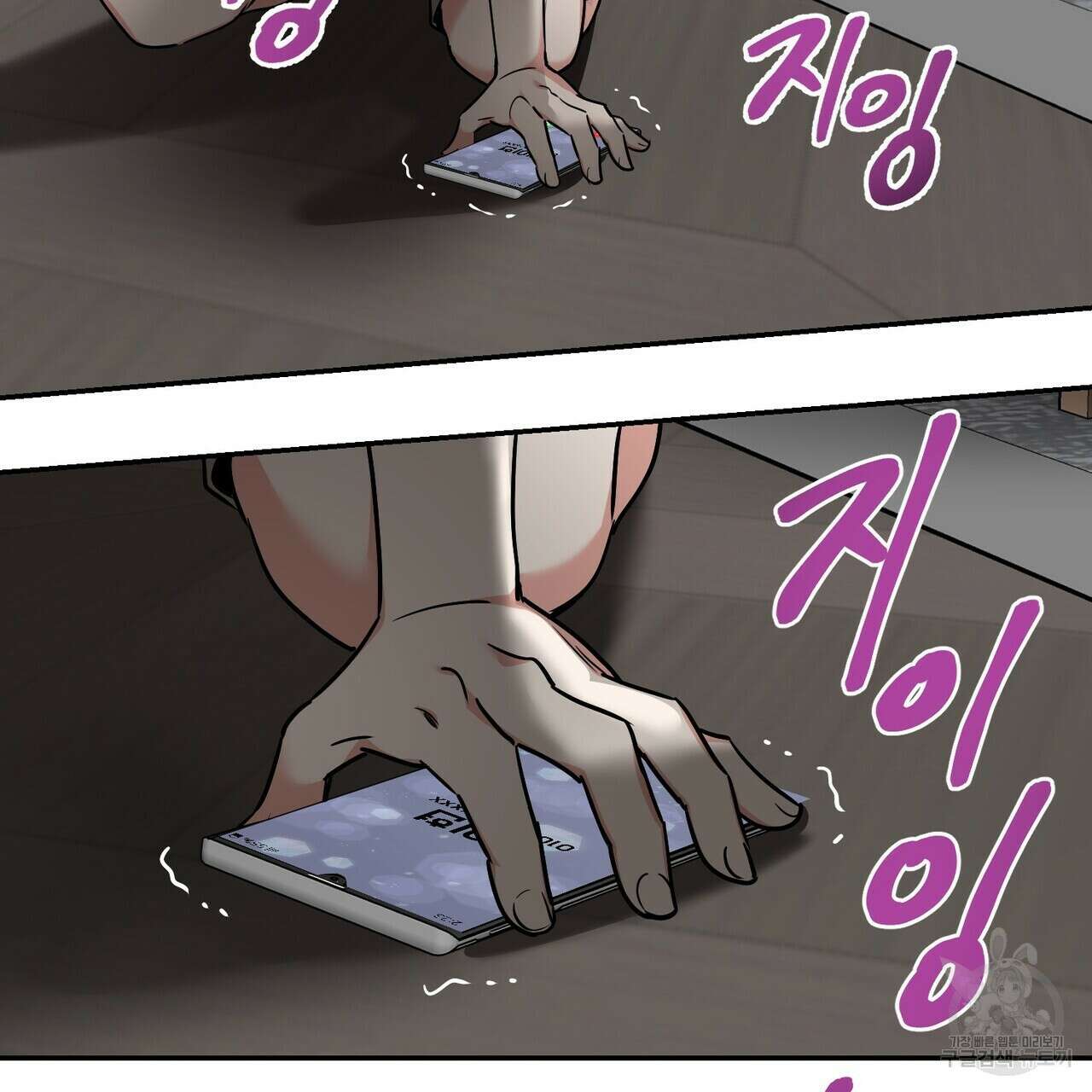 죽은 애인에게서 메일이 온다 23화 7
