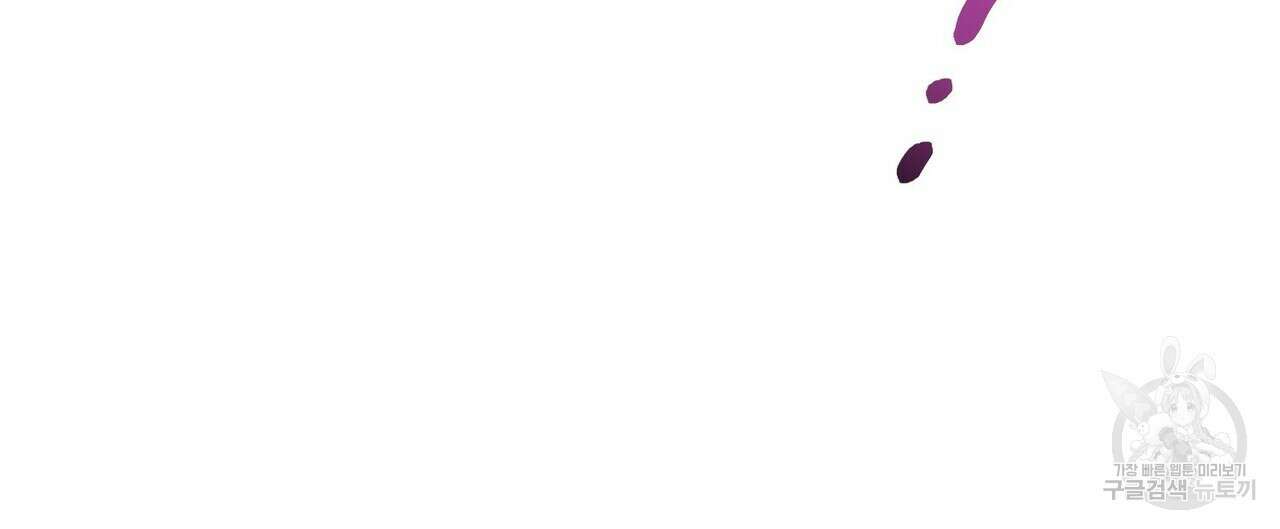 죽은 애인에게서 메일이 온다 23화 8