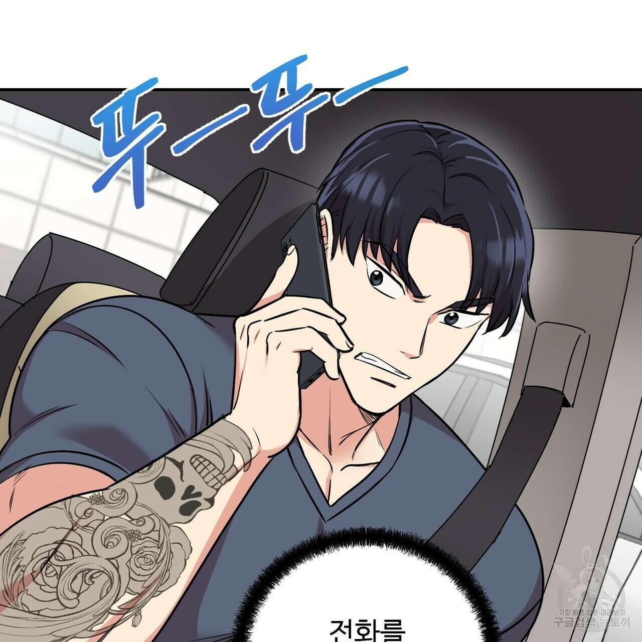 죽은 애인에게서 메일이 온다 23화 9
