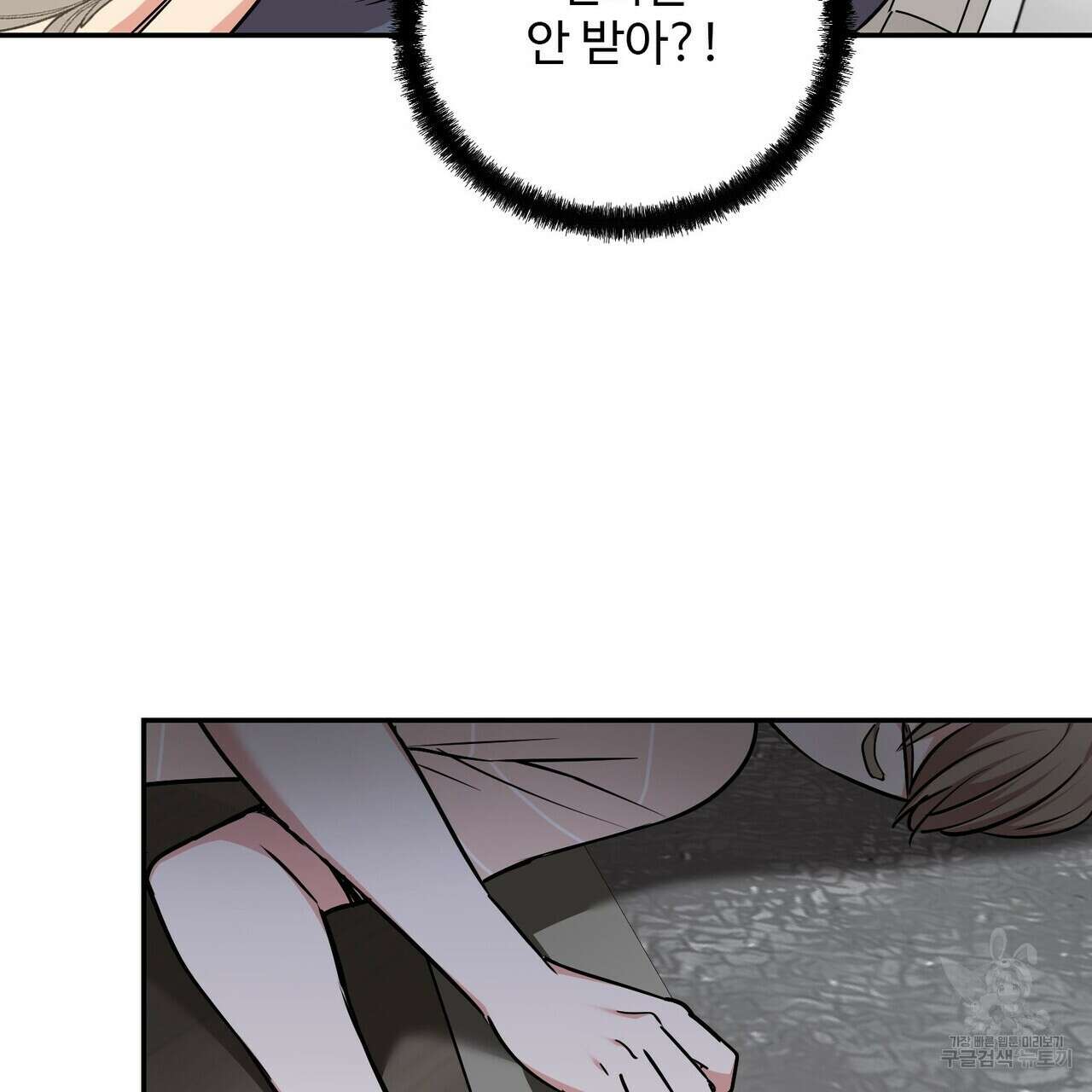 죽은 애인에게서 메일이 온다 23화 10