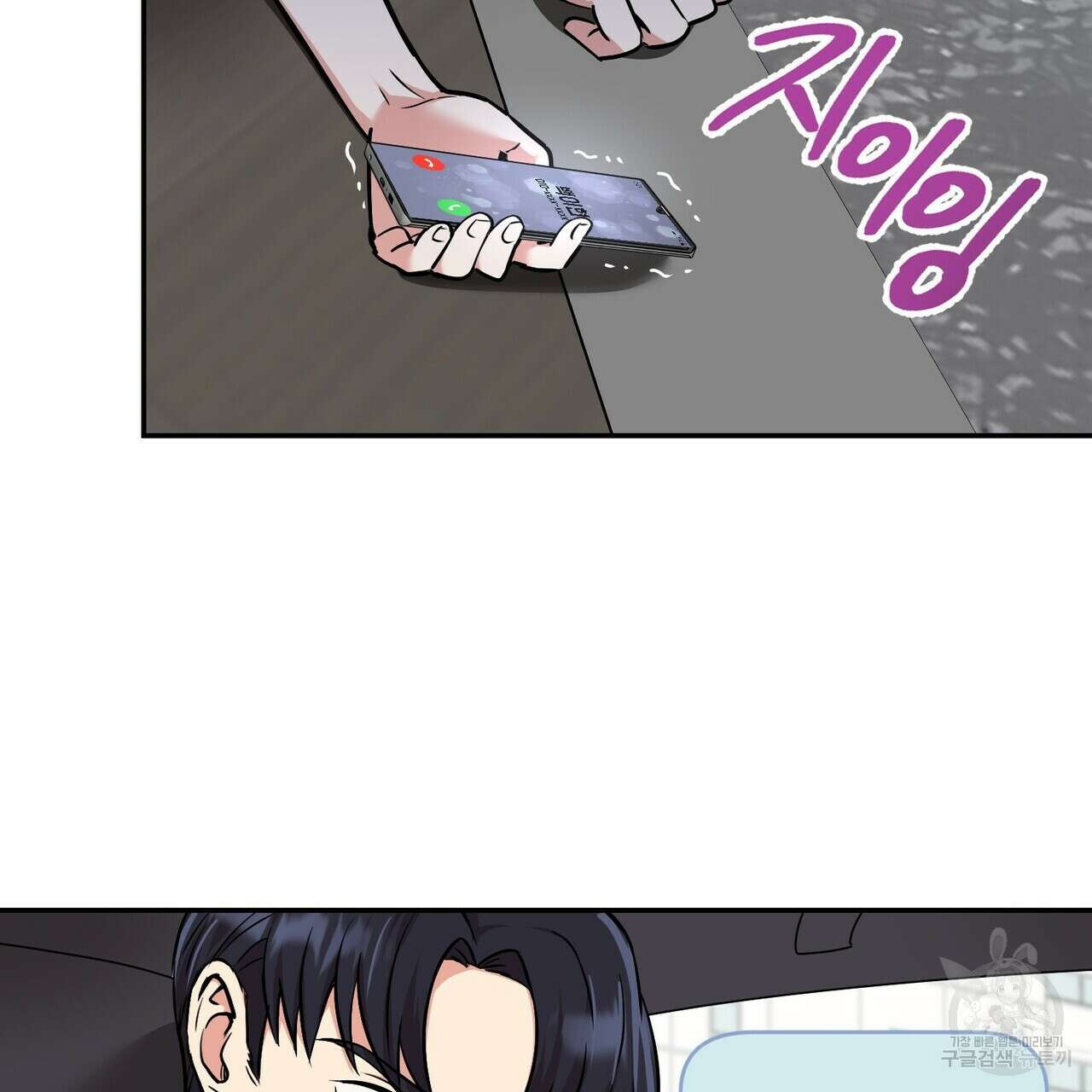 죽은 애인에게서 메일이 온다 23화 11
