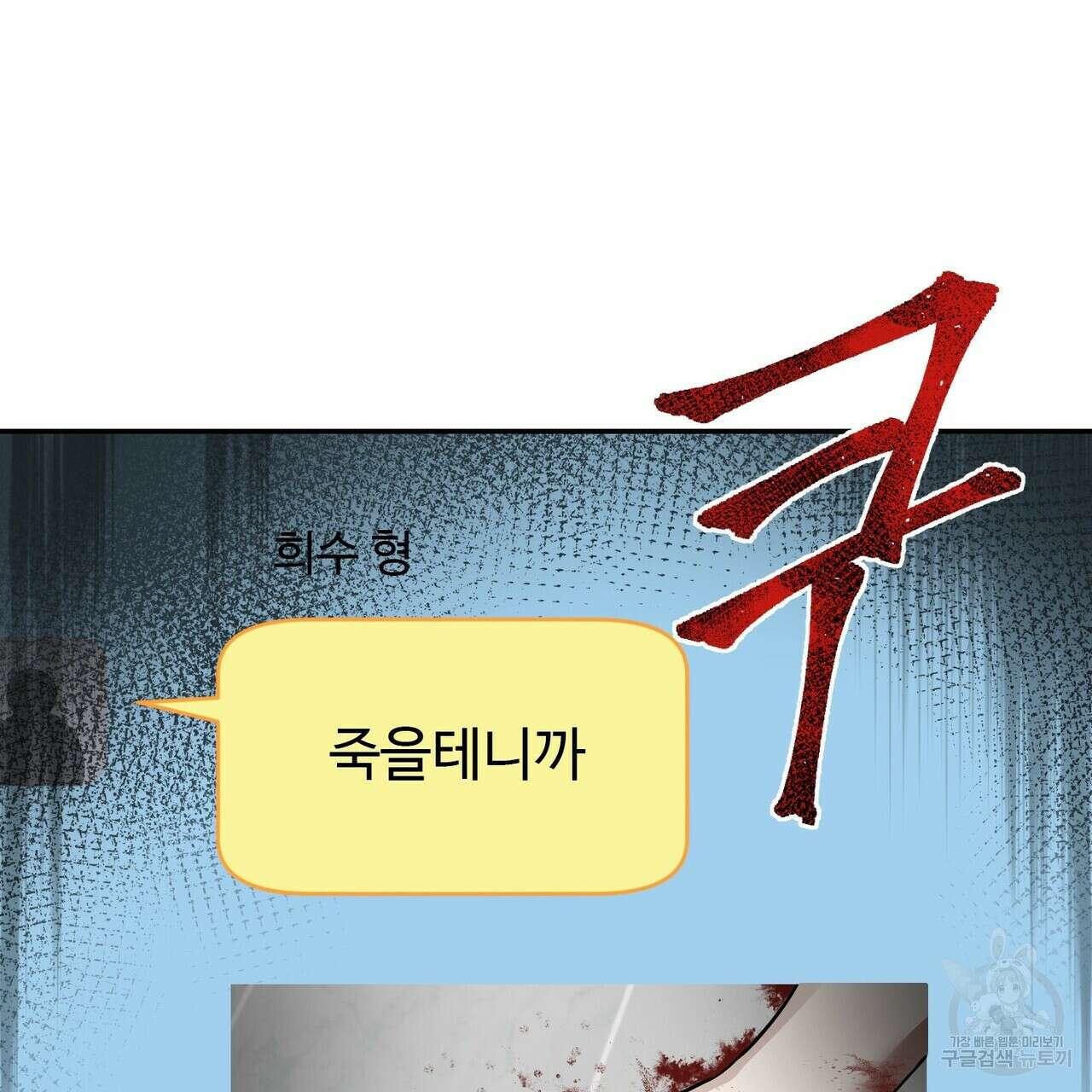 죽은 애인에게서 메일이 온다 23화 17