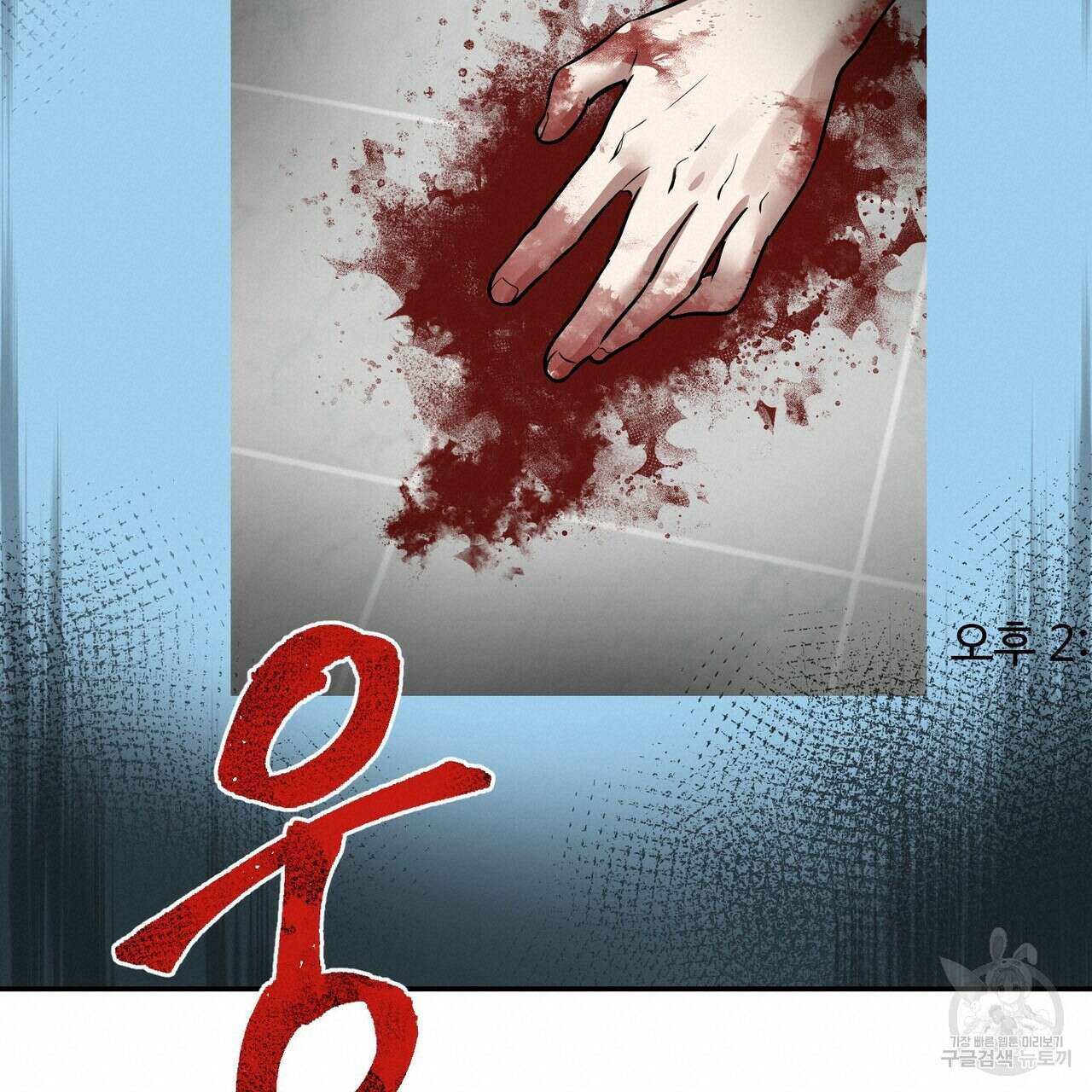 죽은 애인에게서 메일이 온다 23화 18