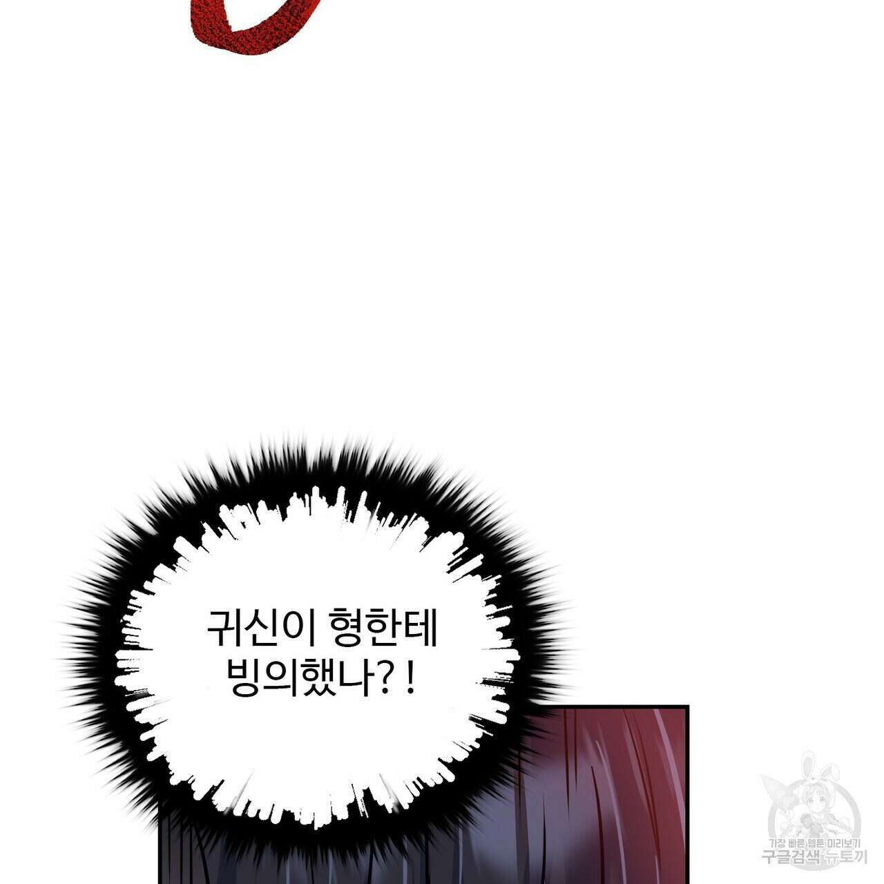 죽은 애인에게서 메일이 온다 23화 19