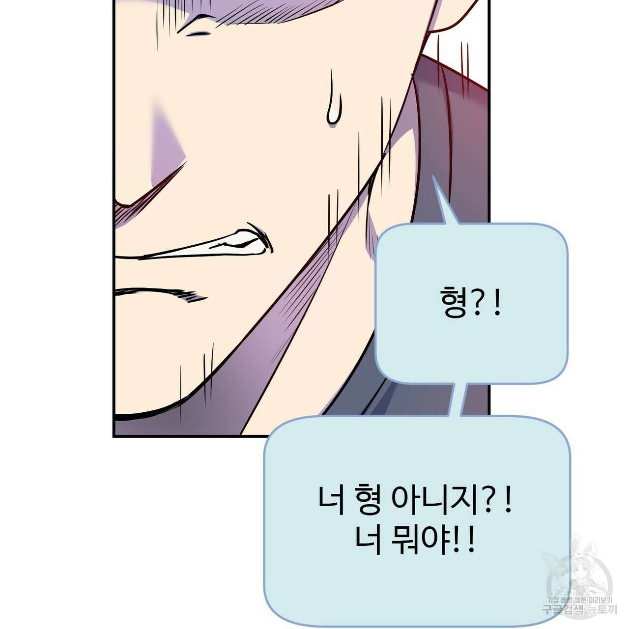 죽은 애인에게서 메일이 온다 23화 21