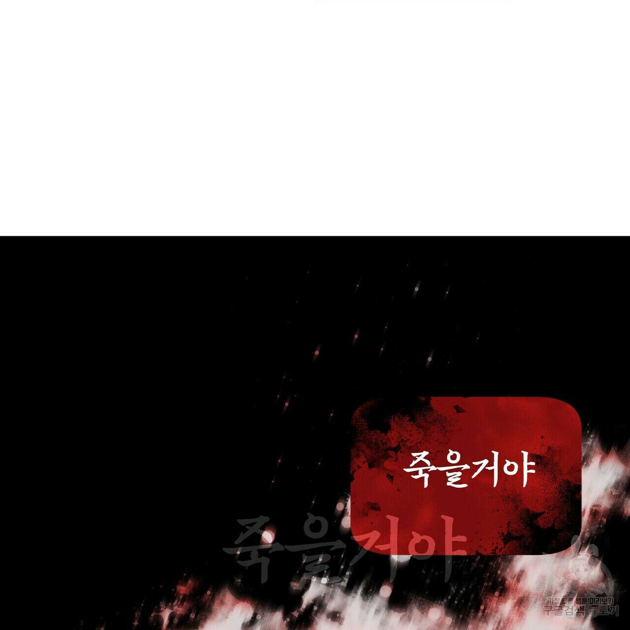 죽은 애인에게서 메일이 온다 23화 22