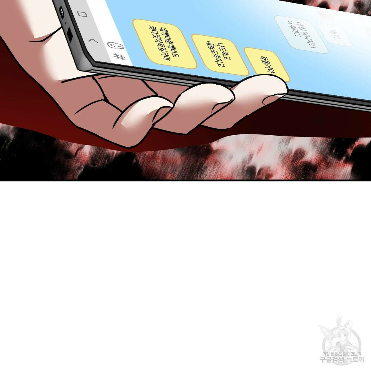 죽은 애인에게서 메일이 온다 23화 25