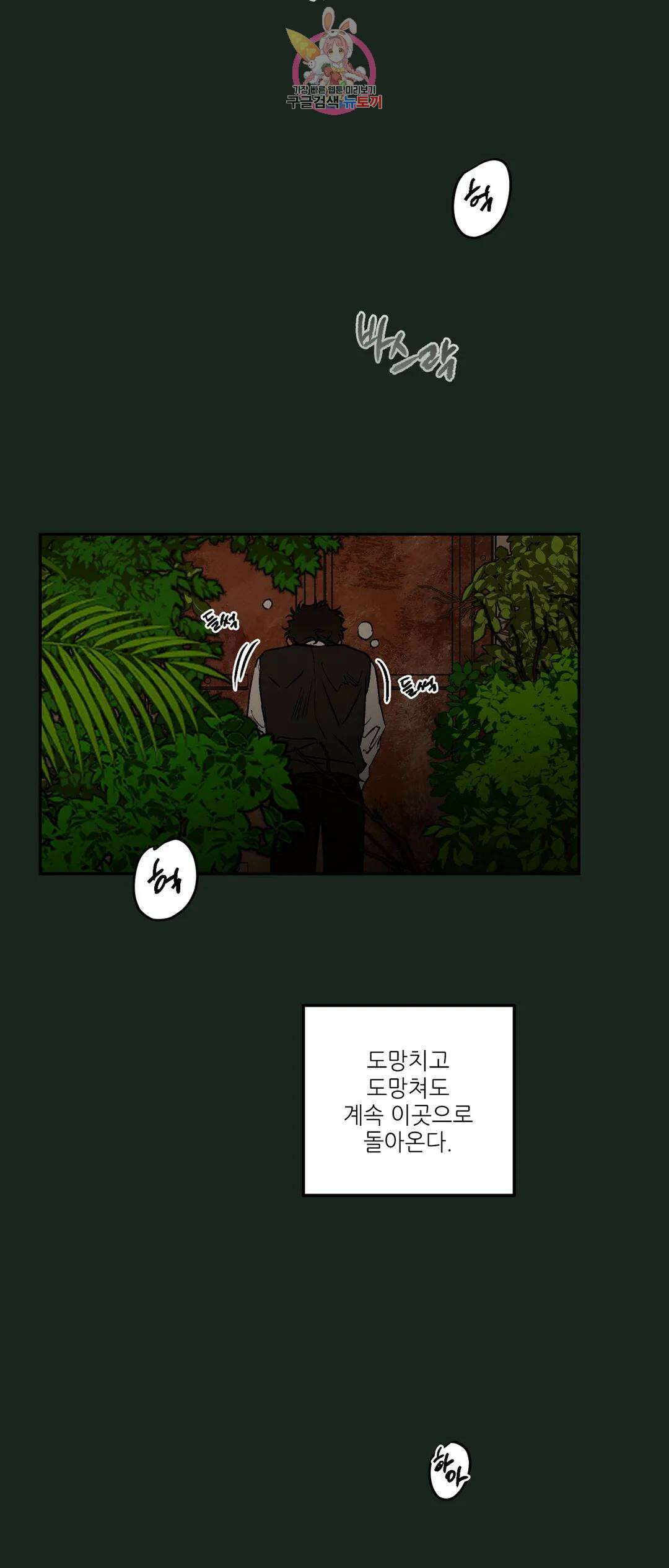 펌블 65화 2