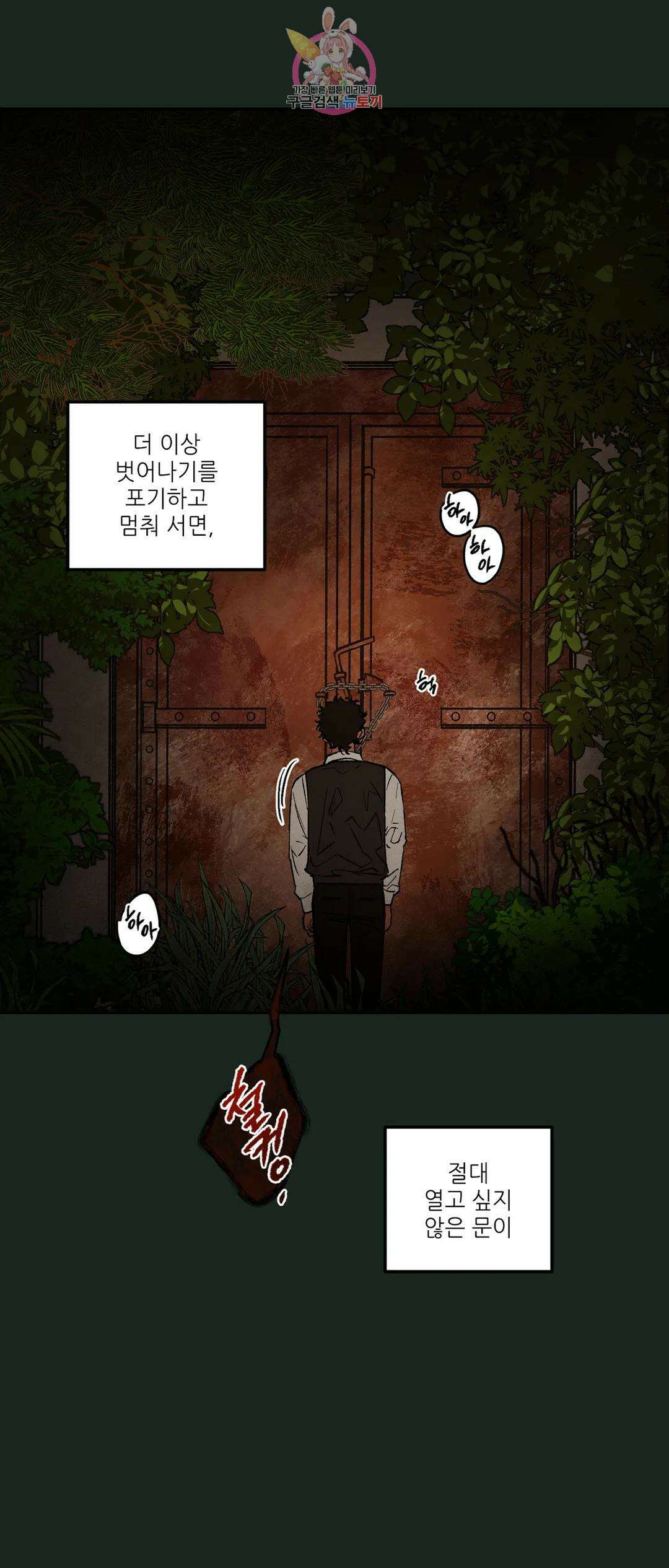 펌블 65화 3
